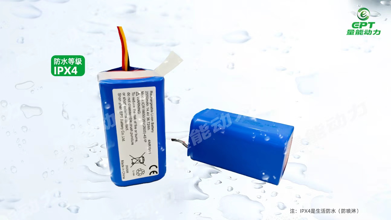 掃地機(jī)鋰電池